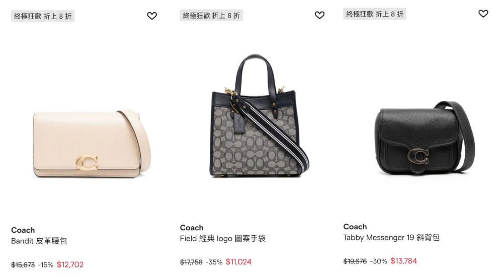 Farfetch 七夕特惠活動 折扣低至3折+折上折 - 第2張圖 Farfetch 七夕特惠活動 折扣低至3折+折上折