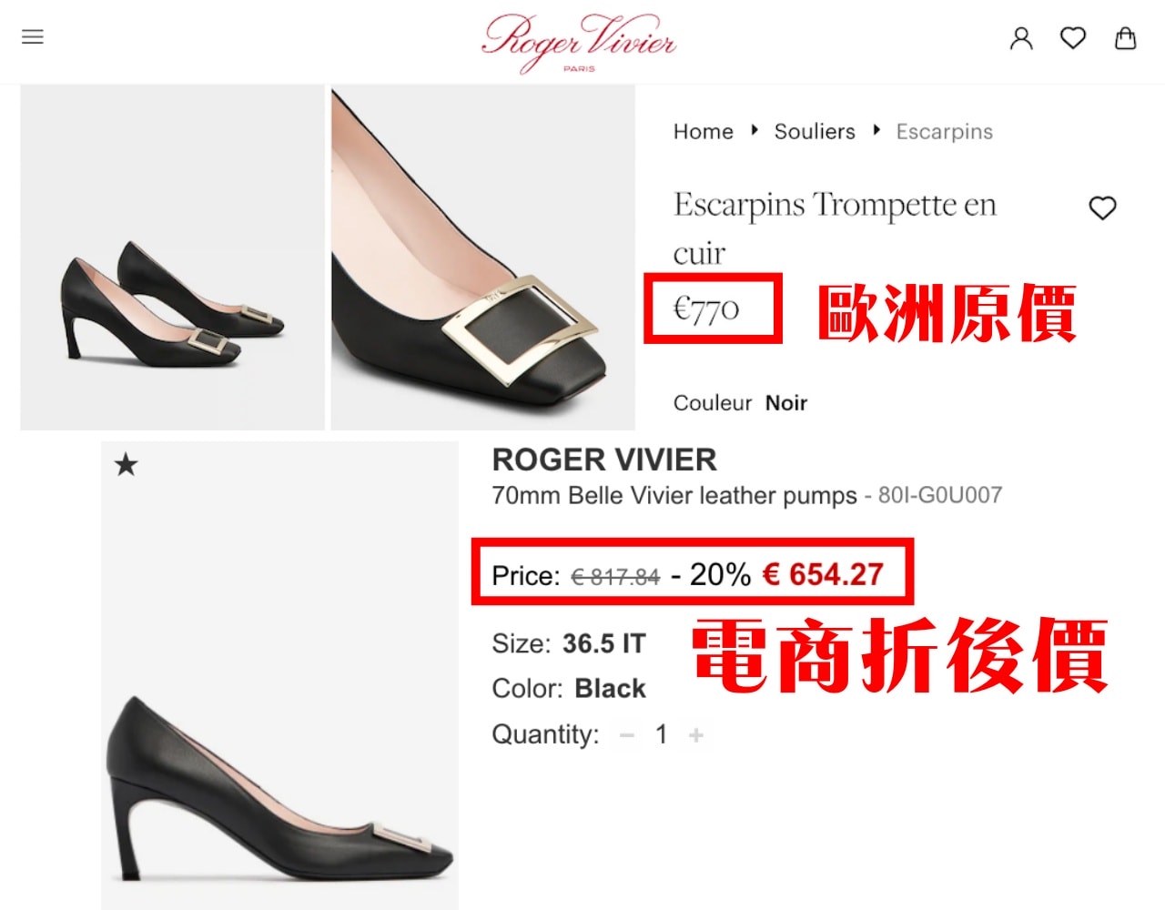 Roger Vivier 超好價 比歐洲退稅價格還要划算 - 第1張圖 Roger Vivier 超好價 比歐洲退稅價格還要划算