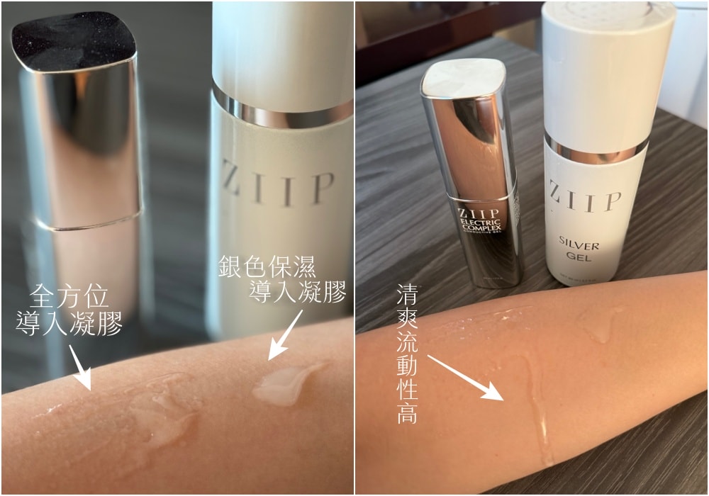ZIIP Halo 美容儀分享、使用感及半臉測試 - 第2張圖 ZIIP Halo 美容儀分享、使用感及半臉測試