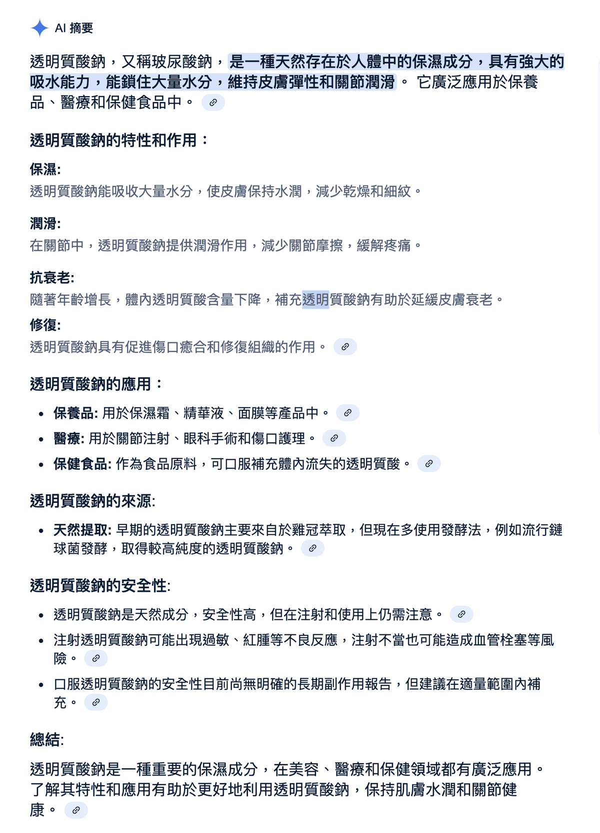 Space NK 英國美妝電商 價格優勢 + 8 折