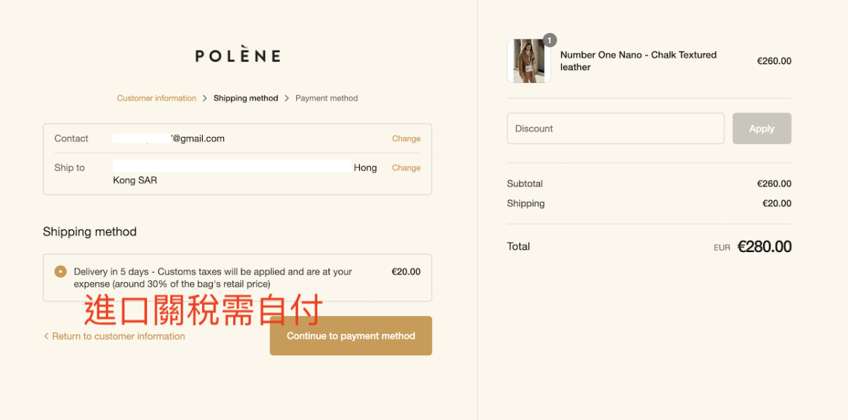 Polene 官網訂購分享 法國輕奢品牌 - 第7張圖 Polene 官網訂購分享 法國輕奢品牌